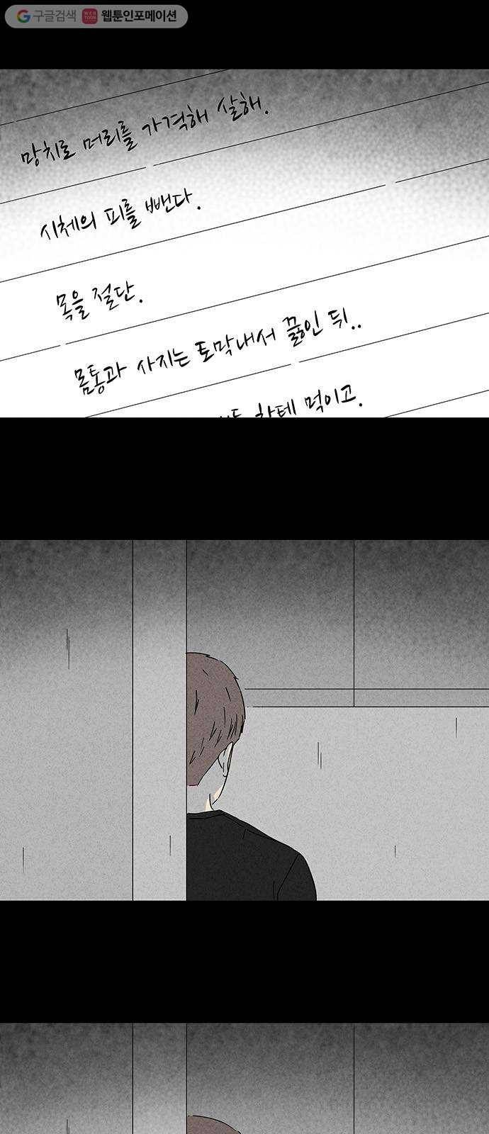 기기괴괴 233화 수박 2 4