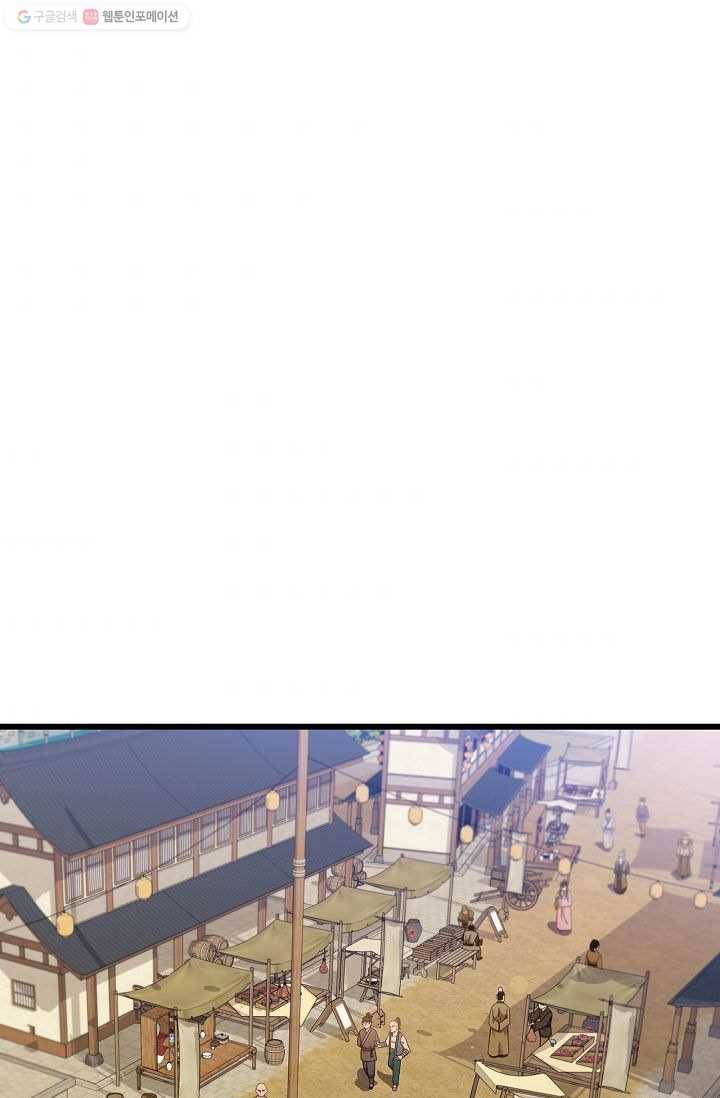 신수제일검 32화 1