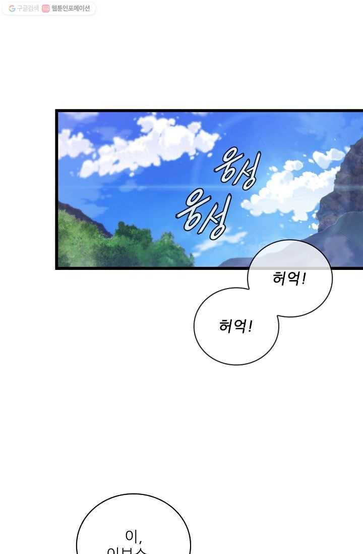 신수제일검 32화 9