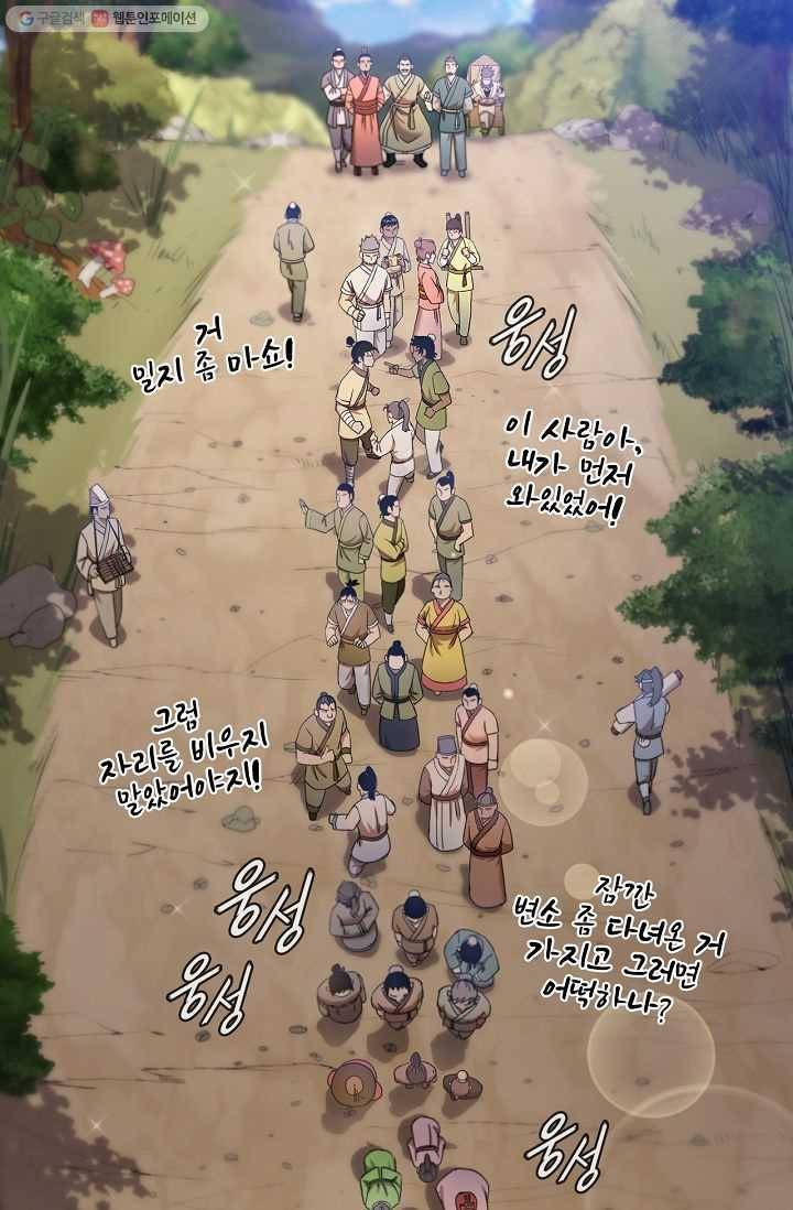 신수제일검 32화 12