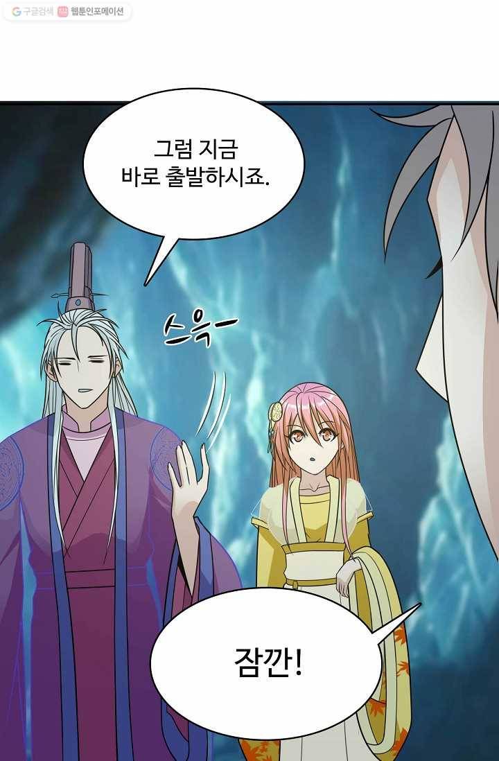 조상님이 로그인하셨습니다 3화 4