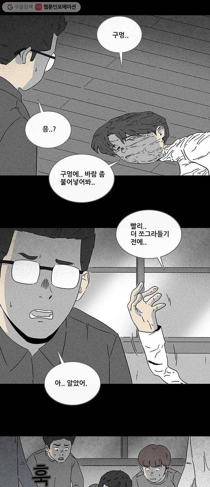기기괴괴 254화 문방구 2 2