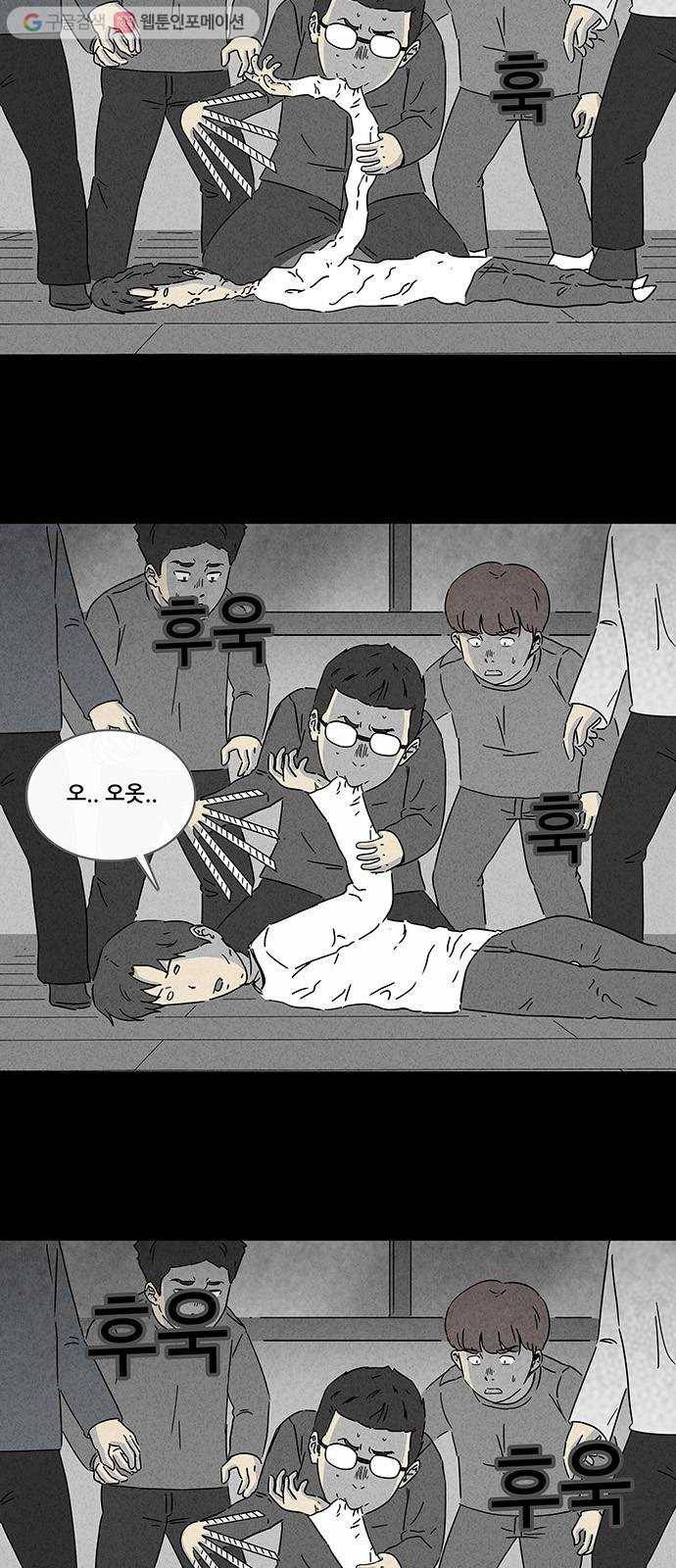 기기괴괴 254화 문방구 2 3