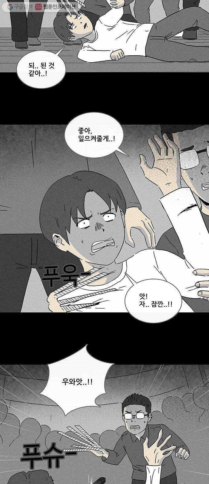 기기괴괴 254화 문방구 2 4