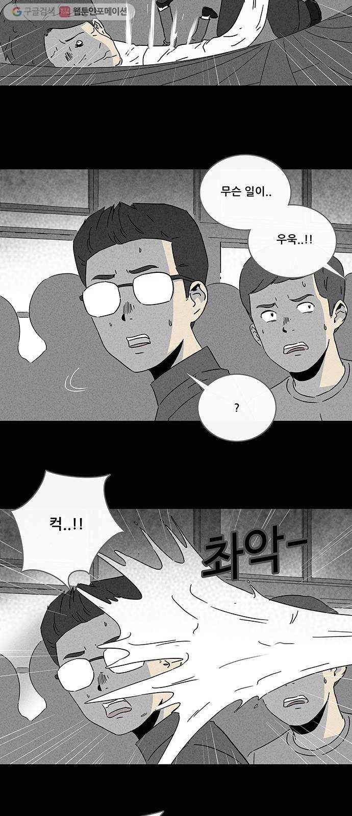 기기괴괴 254화 문방구 2 5