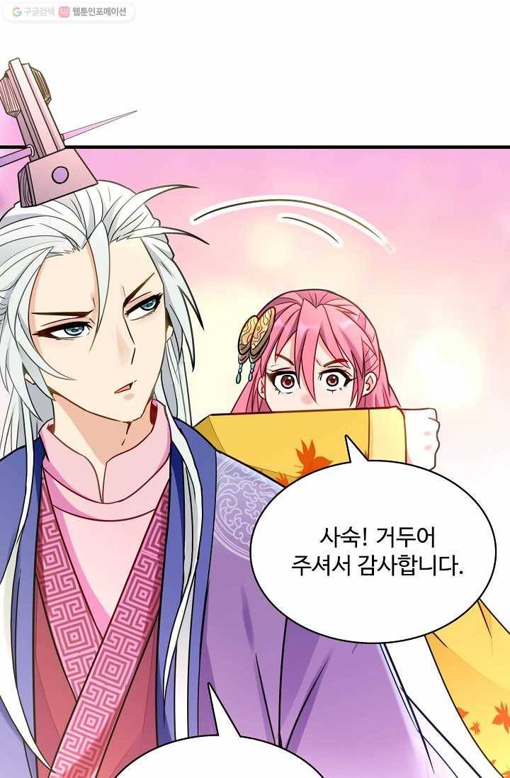조상님이 로그인하셨습니다 5화 4