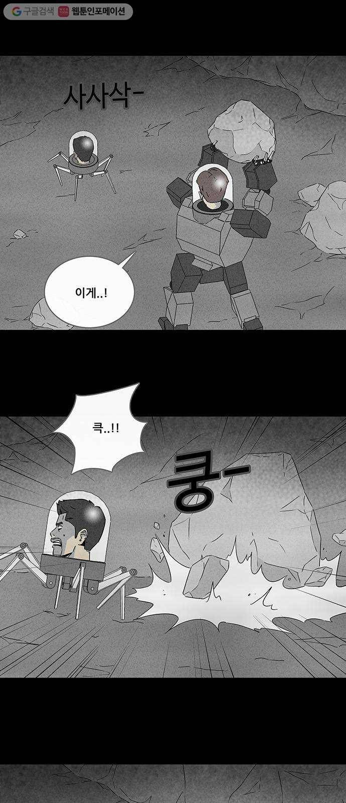 기기괴괴 270화 Head 5 2