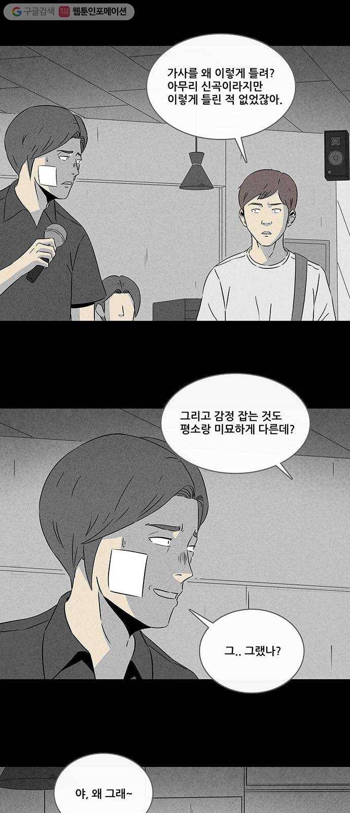 기기괴괴 278화 도둑 4 2