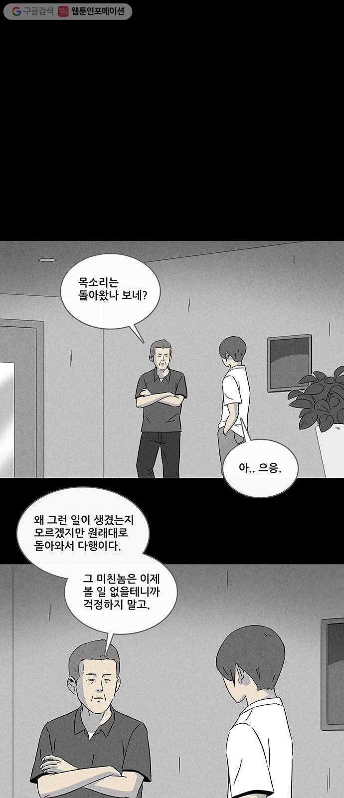 기기괴괴 278화 도둑 4 5