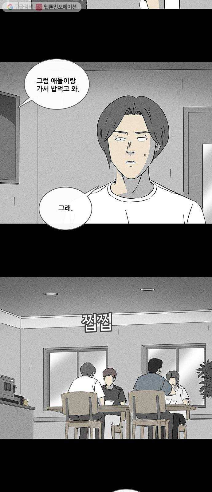 기기괴괴 278화 도둑 4 6