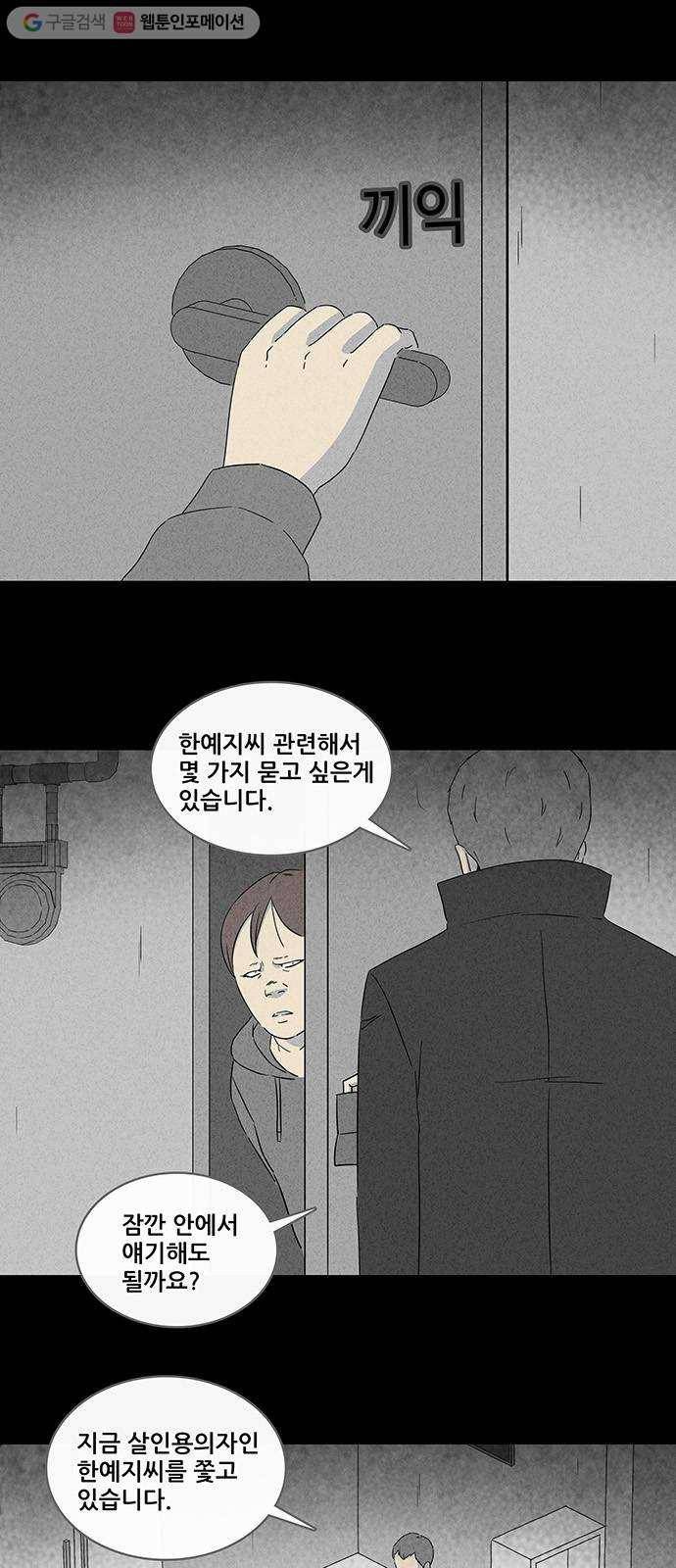 기기괴괴 285화 뉴성형수 7 2