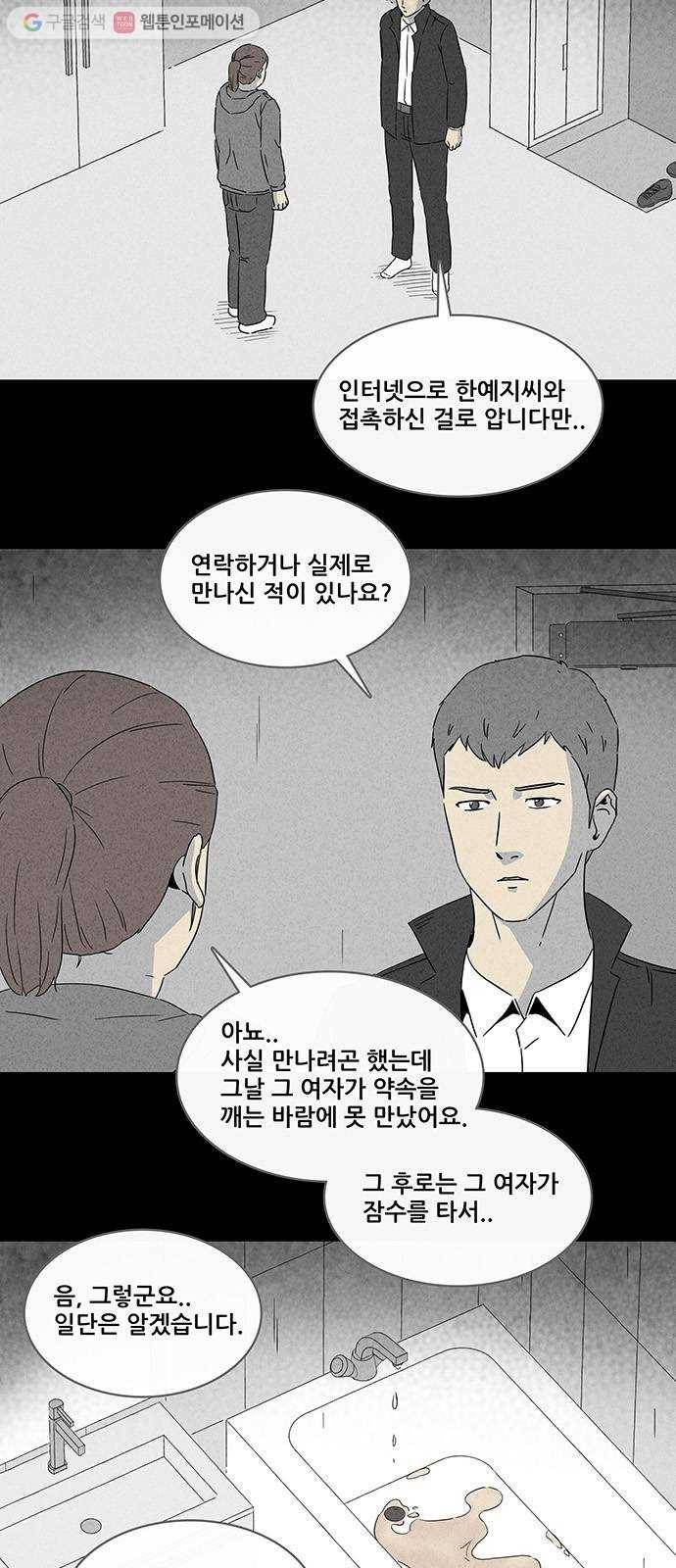 기기괴괴 285화 뉴성형수 7 3