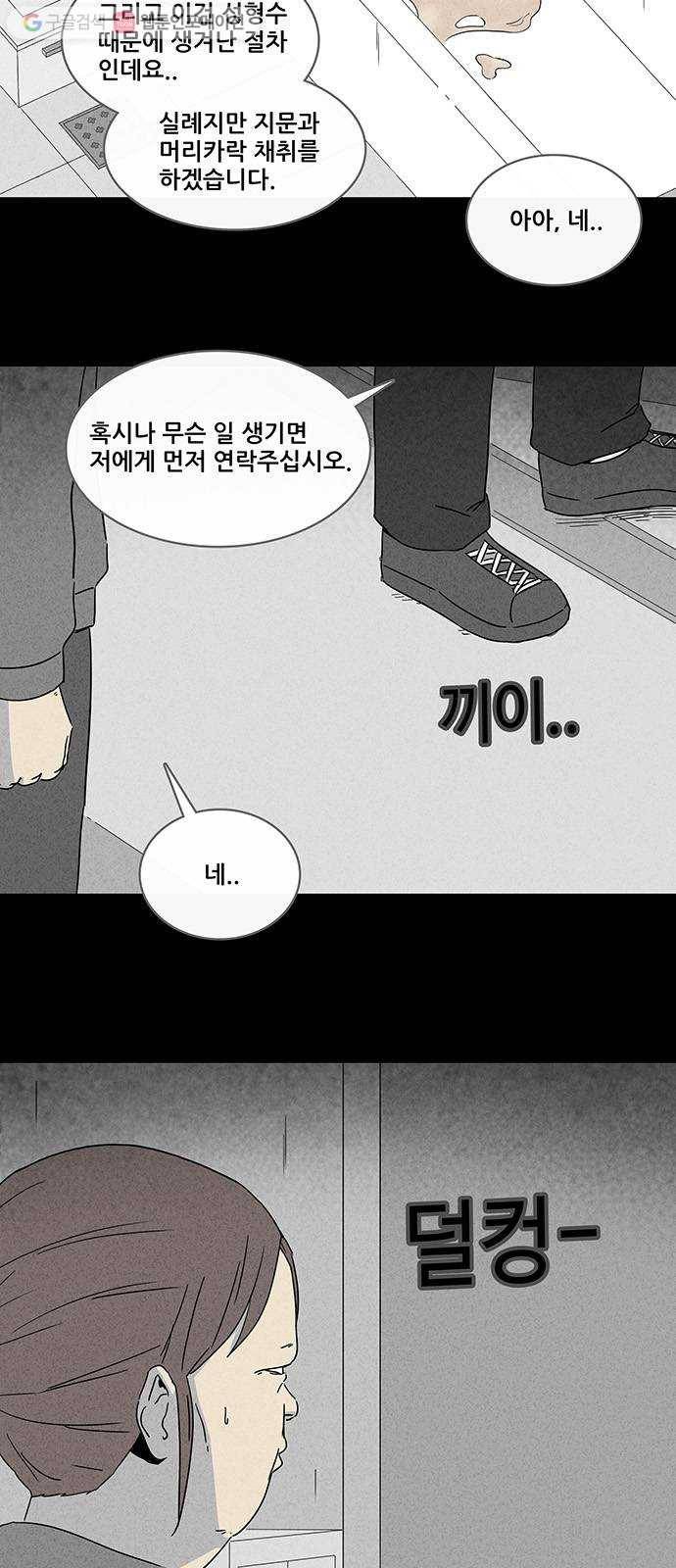 기기괴괴 285화 뉴성형수 7 4