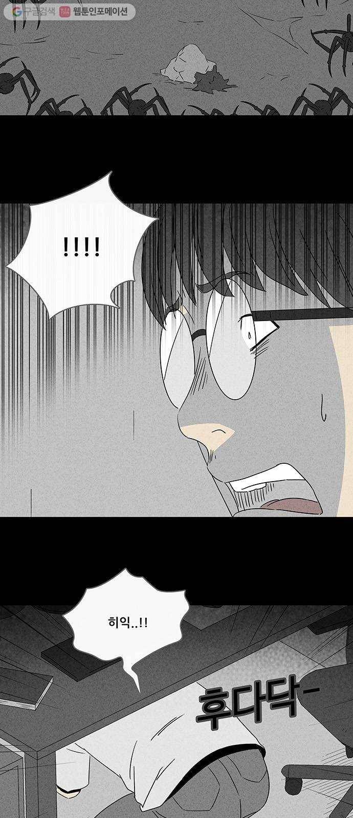 기기괴괴 293화 GAME 3 2