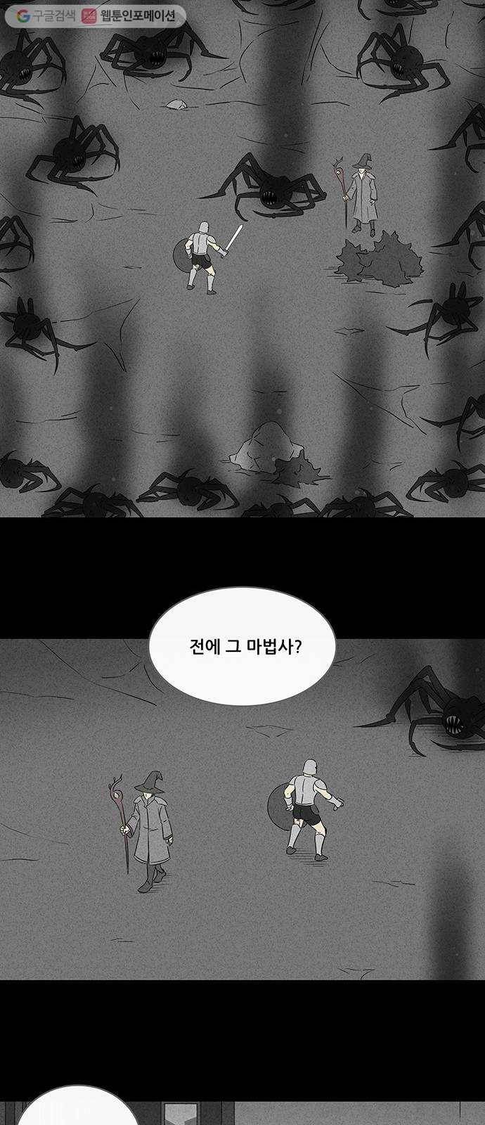 기기괴괴 293화 GAME 3 5
