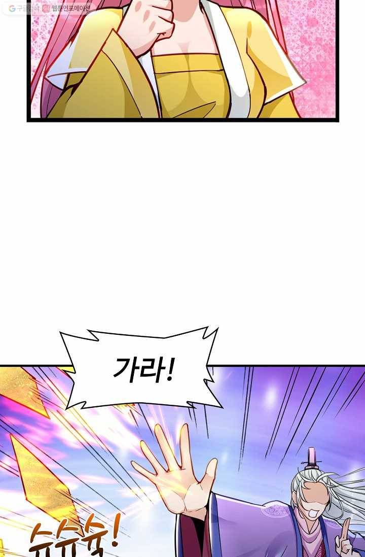 조상님이 로그인하셨습니다 16화 5