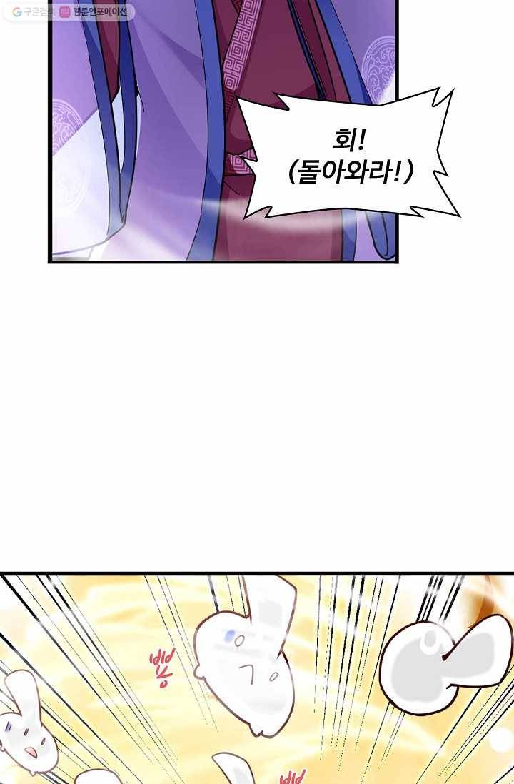 조상님이 로그인하셨습니다 16화 8