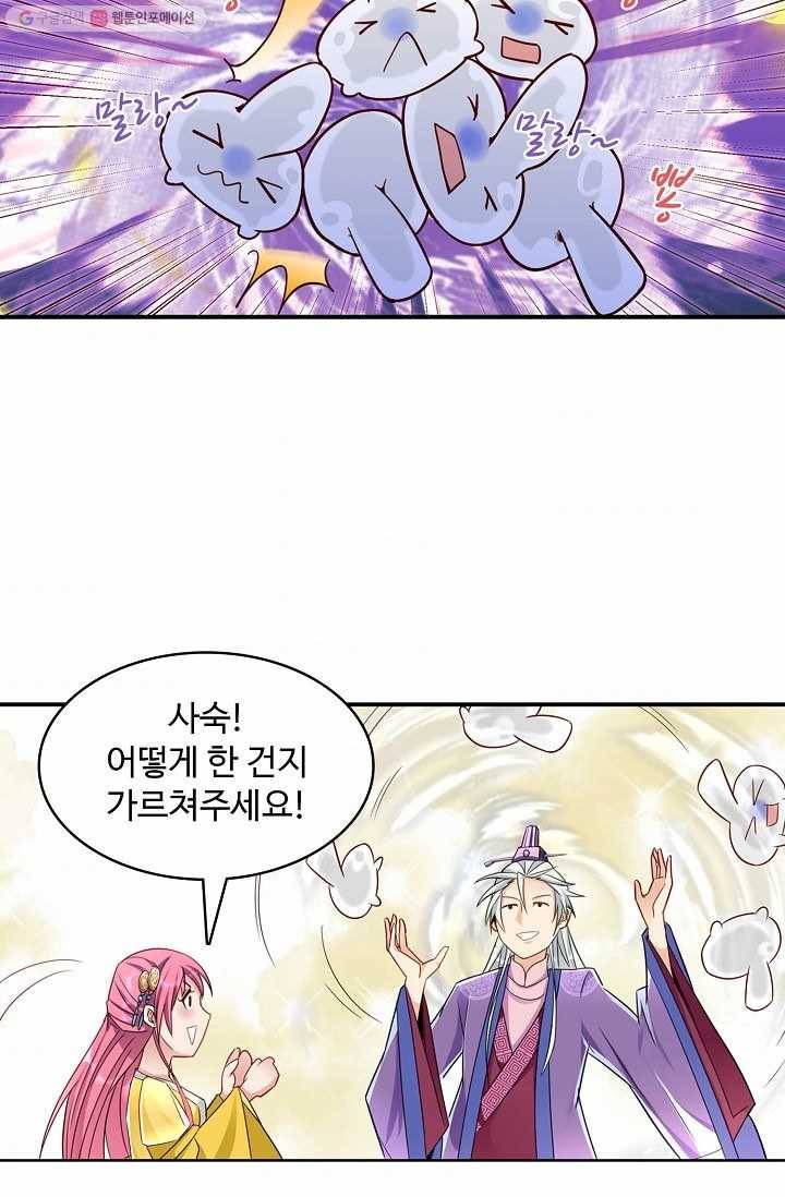 조상님이 로그인하셨습니다 16화 10