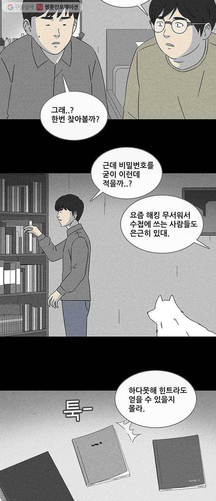 기기괴괴 308화 생인형 3 3