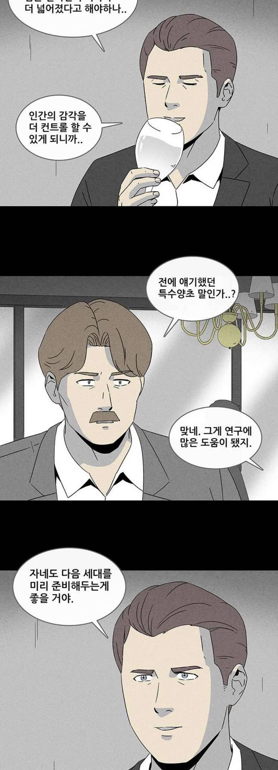 기기괴괴 315화 3