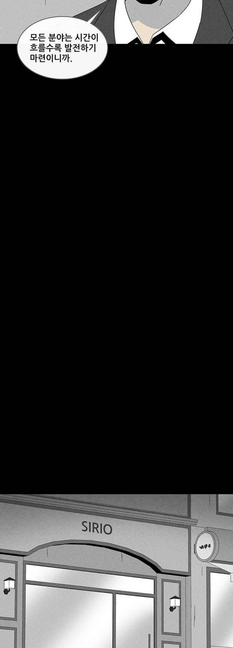 기기괴괴 315화 4