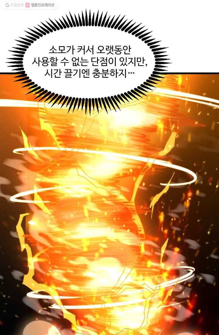 조상님이 로그인하셨습니다 24화 4