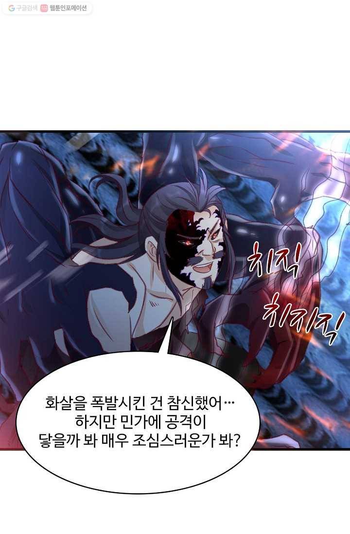 조상님이 로그인하셨습니다 24화 6