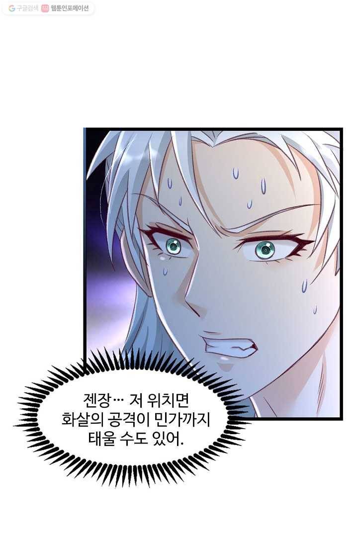 조상님이 로그인하셨습니다 24화 7