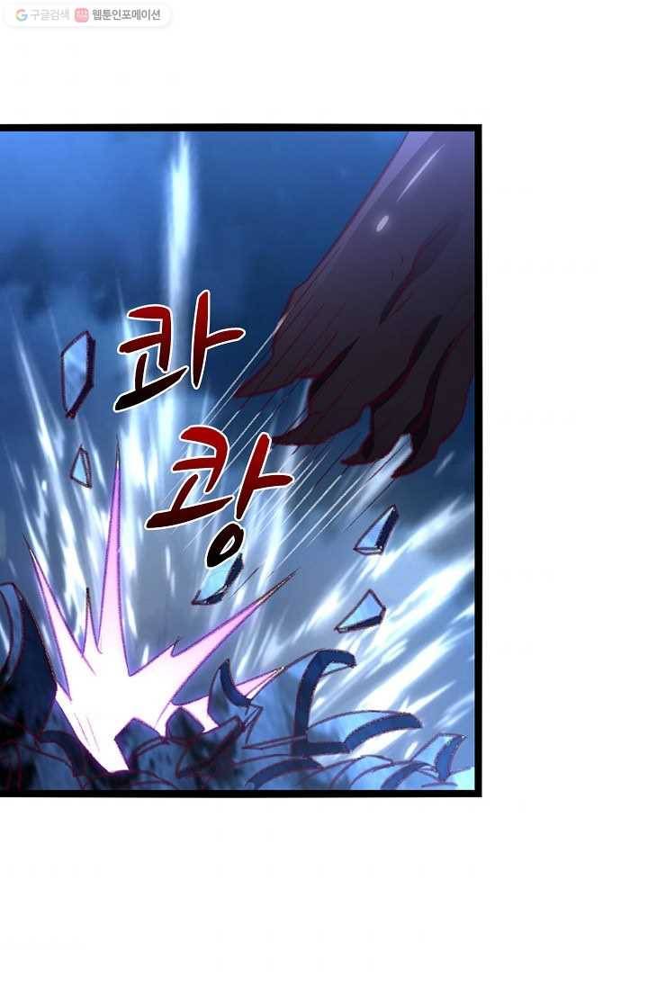 조상님이 로그인하셨습니다 24화 9
