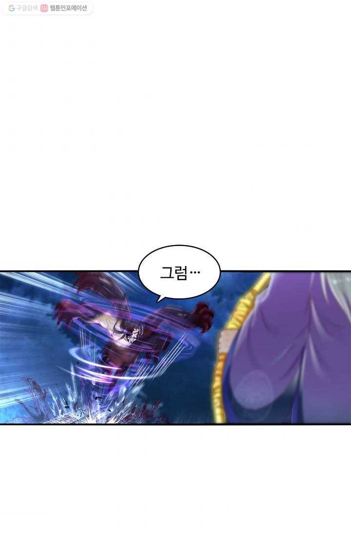 조상님이 로그인하셨습니다 24화 10