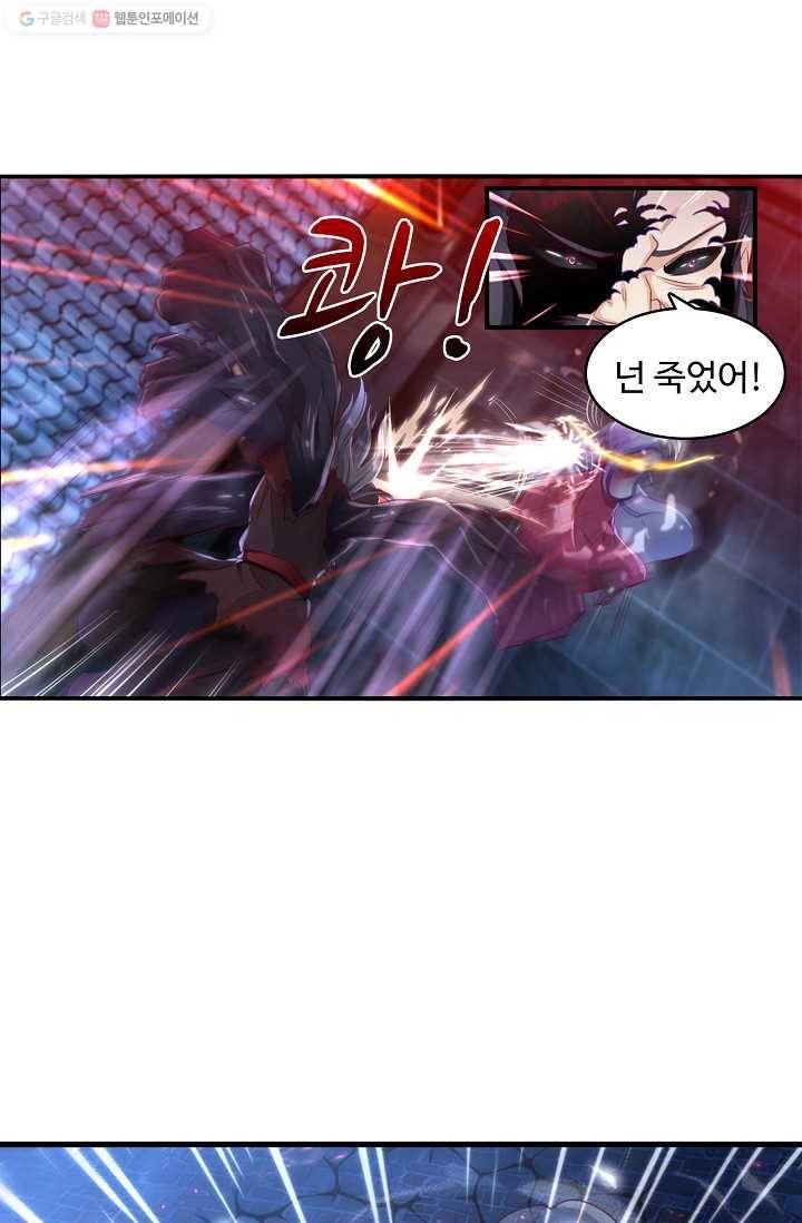 조상님이 로그인하셨습니다 24화 11