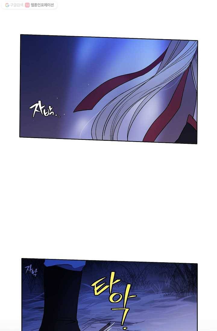 애월의 꿈 4화 4