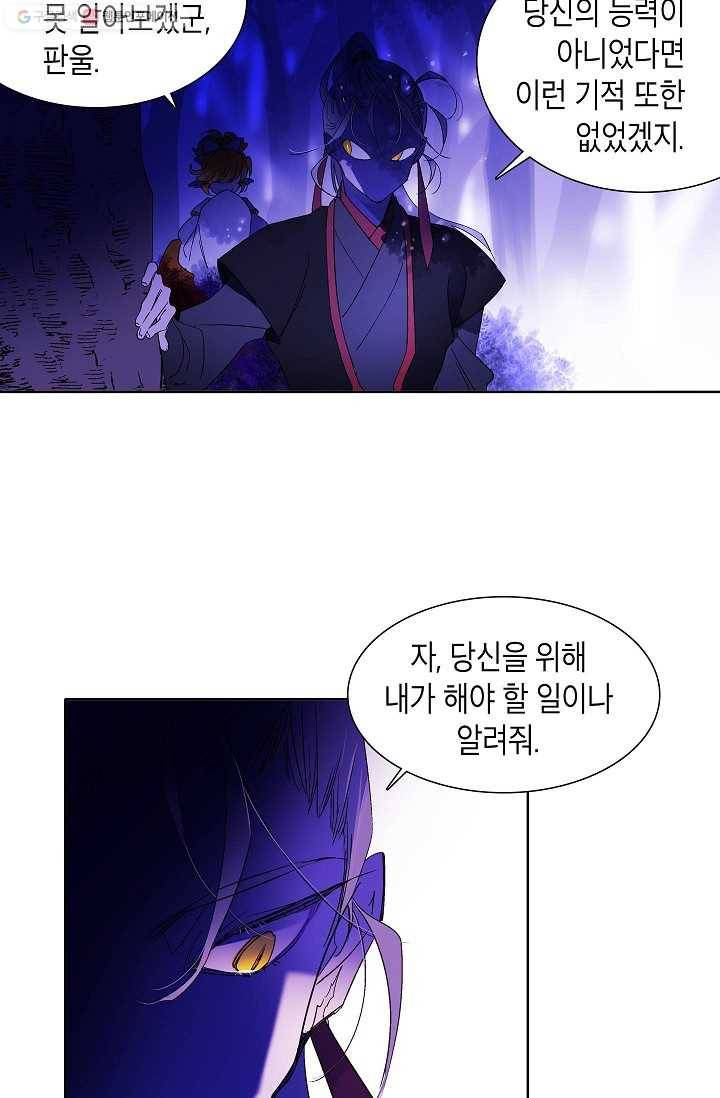 애월의 꿈 4화 7