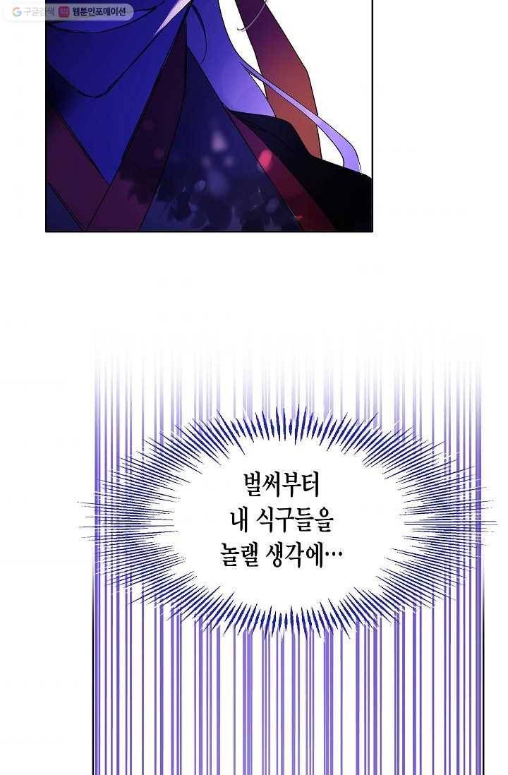 애월의 꿈 4화 8