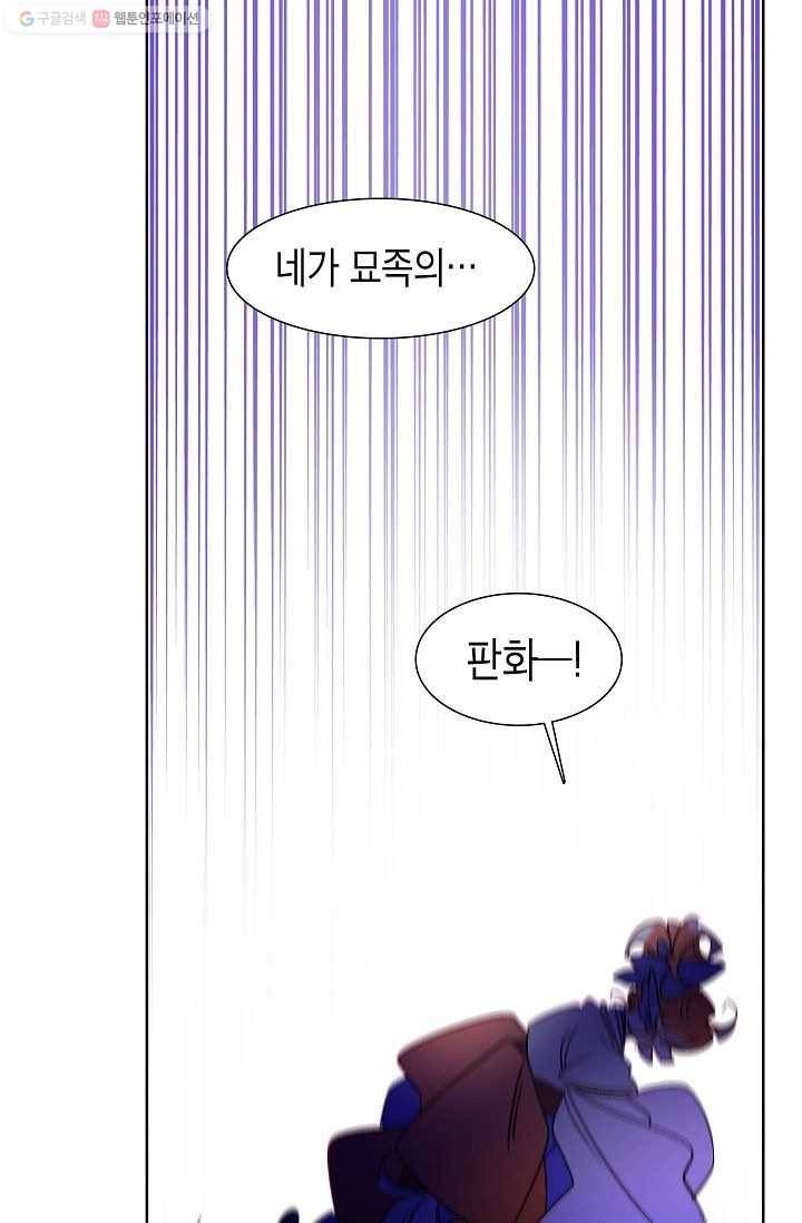 애월의 꿈 4화 9