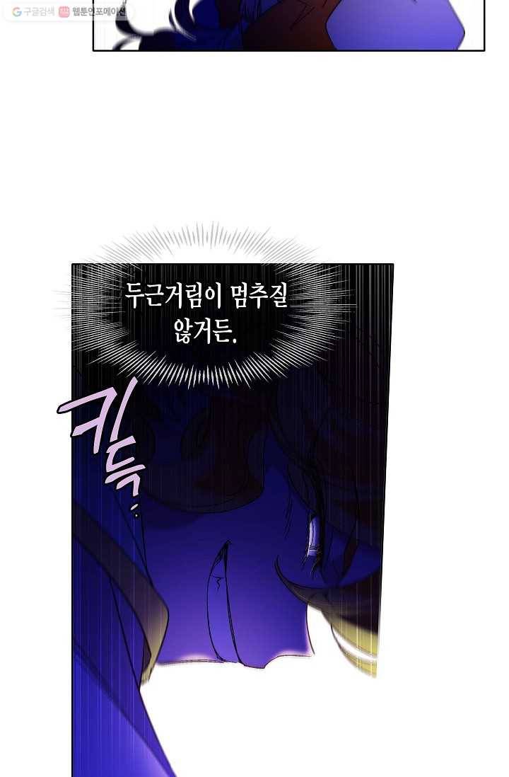 애월의 꿈 4화 10