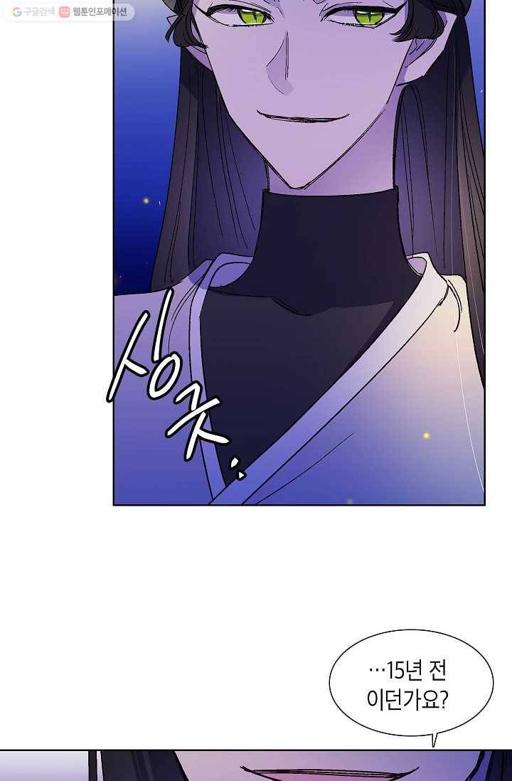 애월의 꿈 14화 6