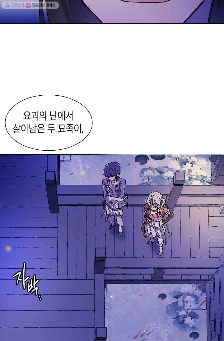 애월의 꿈 14화 7