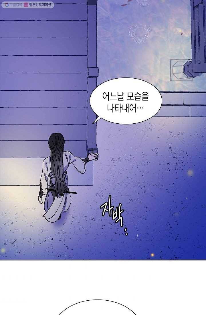 애월의 꿈 14화 8
