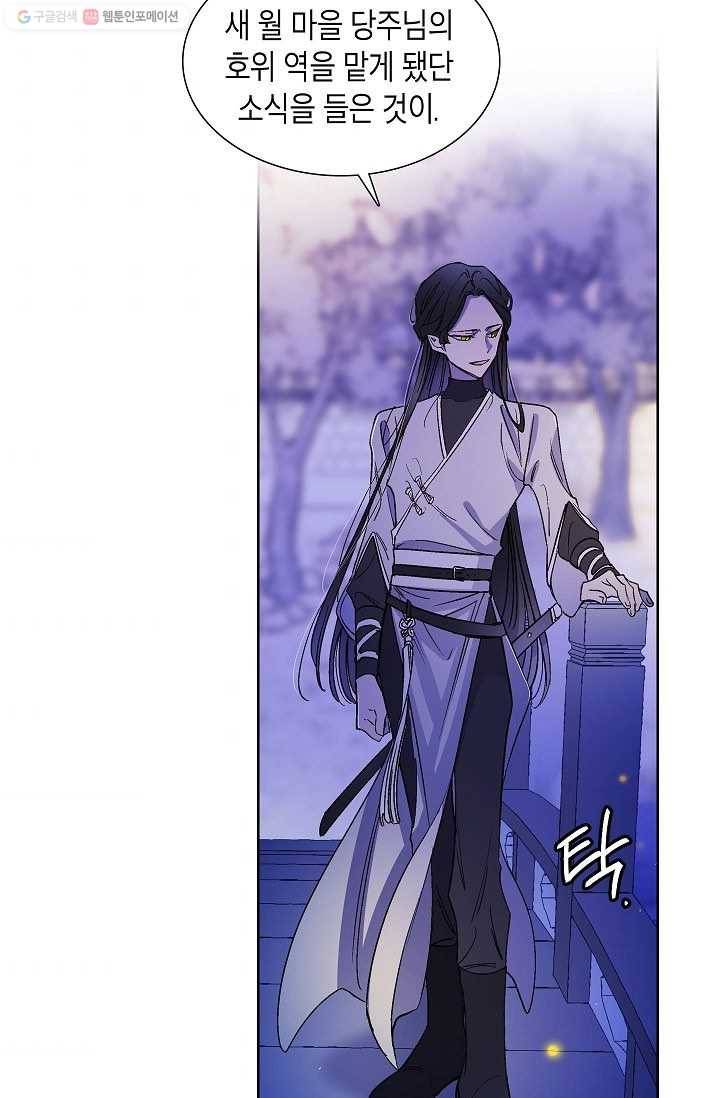 애월의 꿈 14화 9