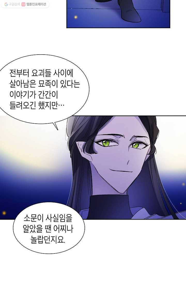 애월의 꿈 14화 10