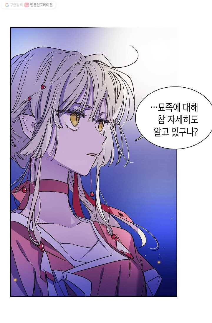 애월의 꿈 14화 11
