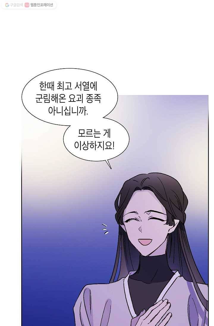 애월의 꿈 14화 12