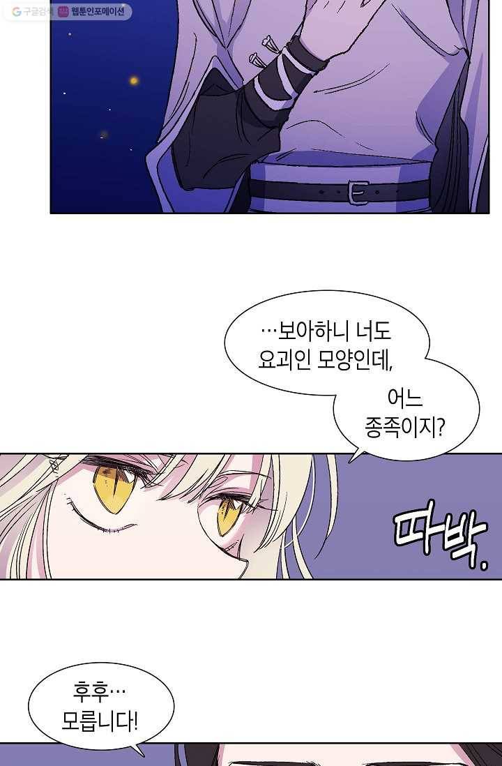 애월의 꿈 14화 13