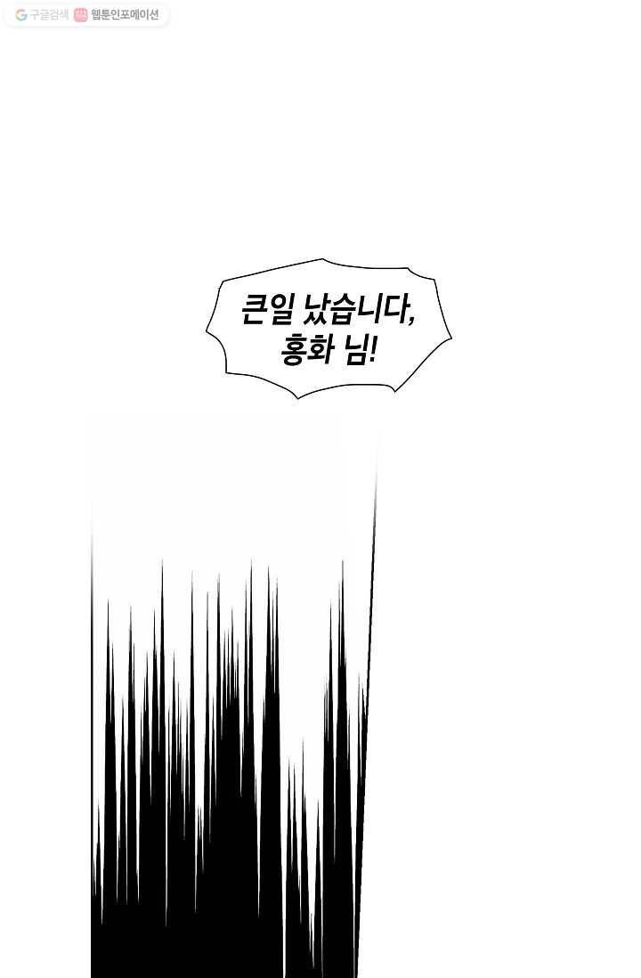 애월의 꿈 24화 1