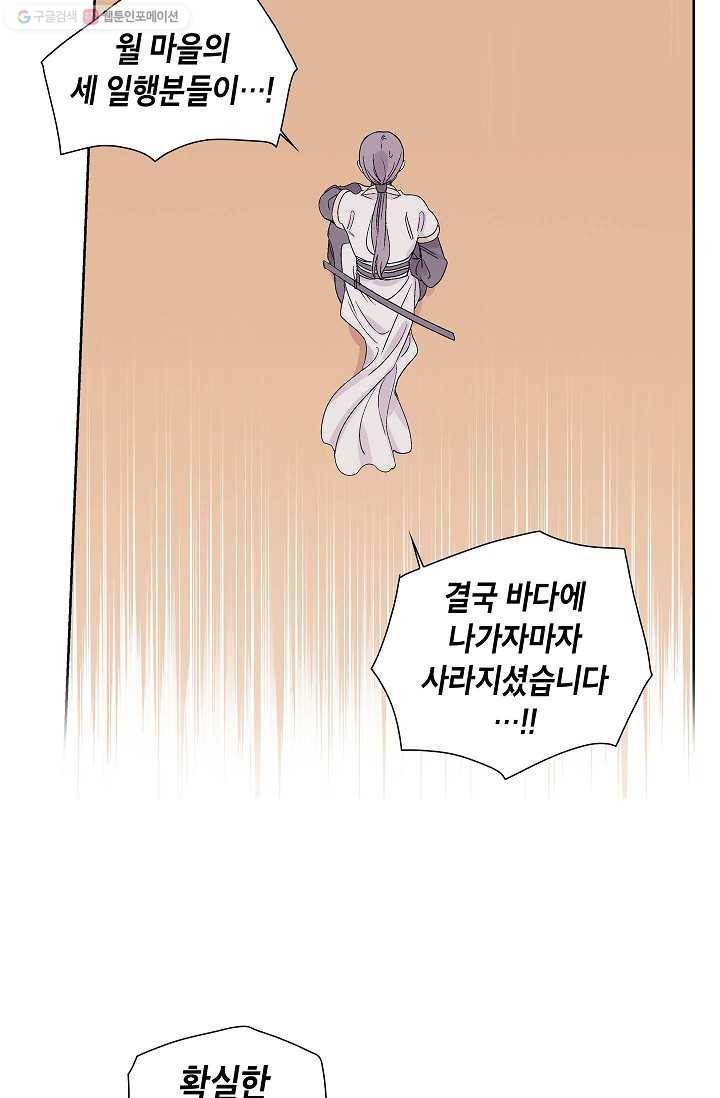 애월의 꿈 24화 3