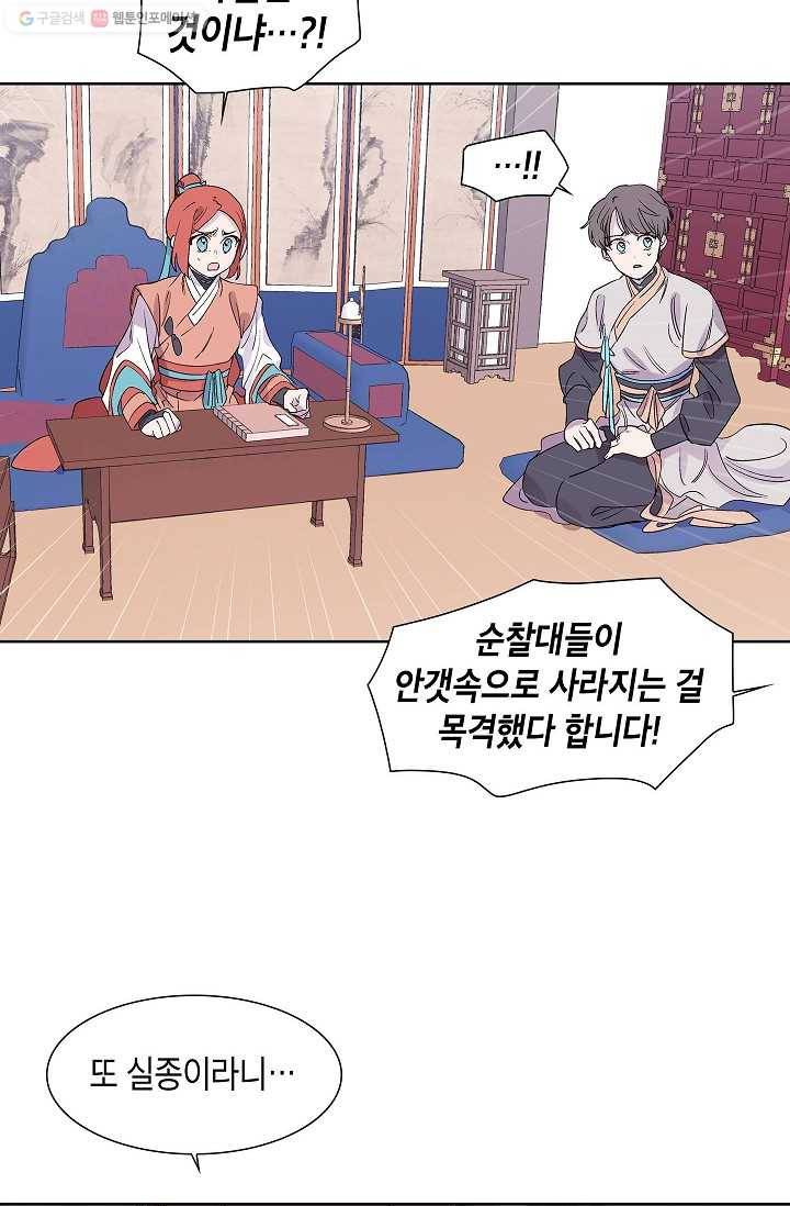 애월의 꿈 24화 4