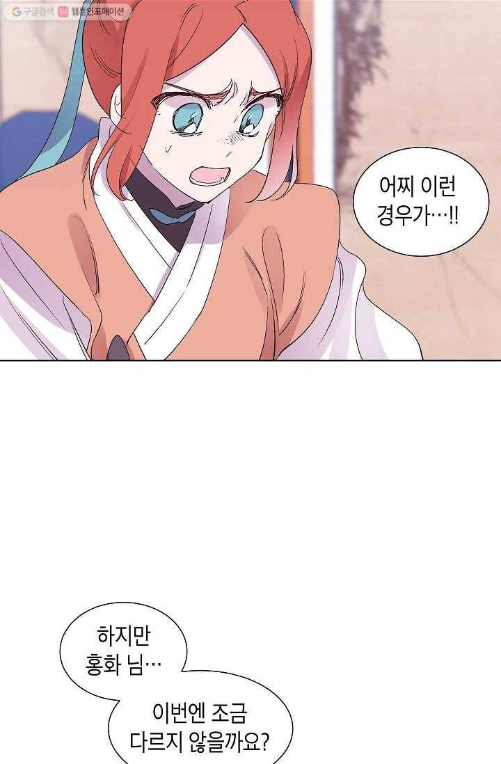 애월의 꿈 24화 5