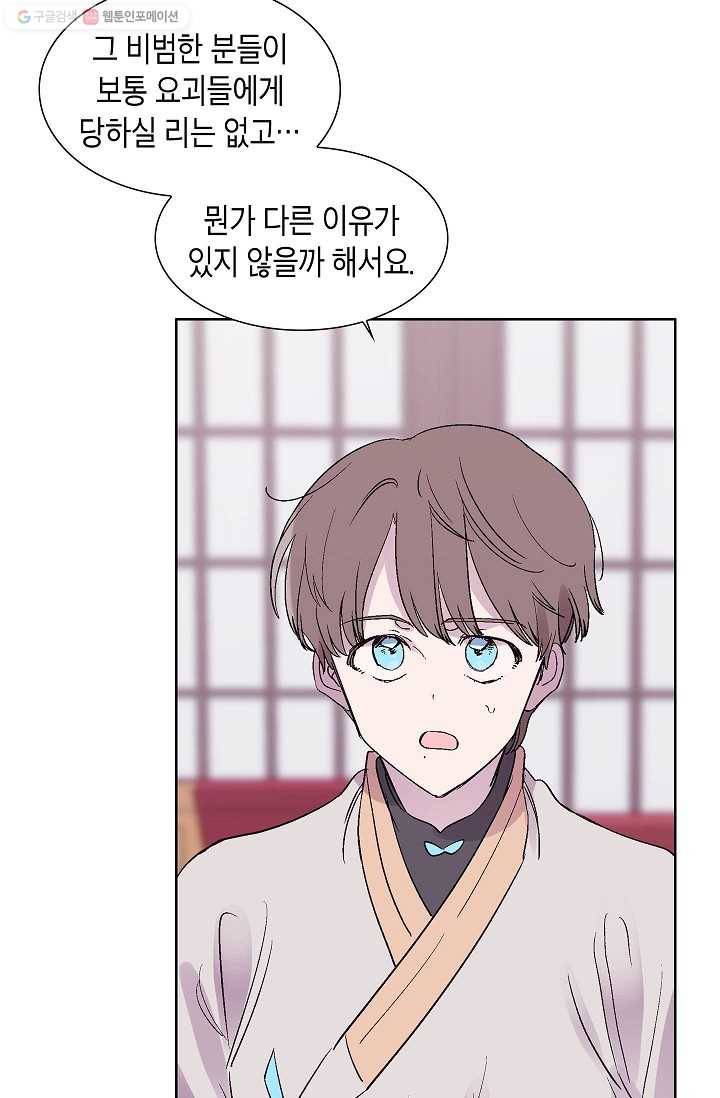 애월의 꿈 24화 7