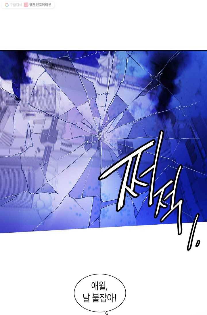 애월의 꿈 34화 1